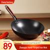Zhang Sanfeng Nitrided Hand-Forged Wrought Iron Wok