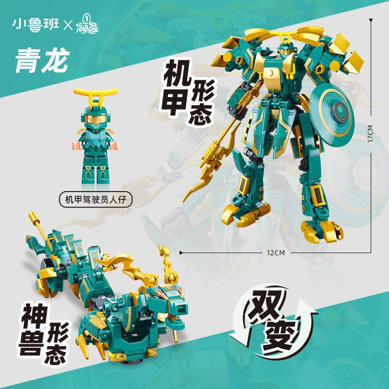 Transformation Mecha Heros Series Building Blocks Toy Sets Creative LVBU Warrior Model Mecha Bricks Toy for Boy Kids Gifts