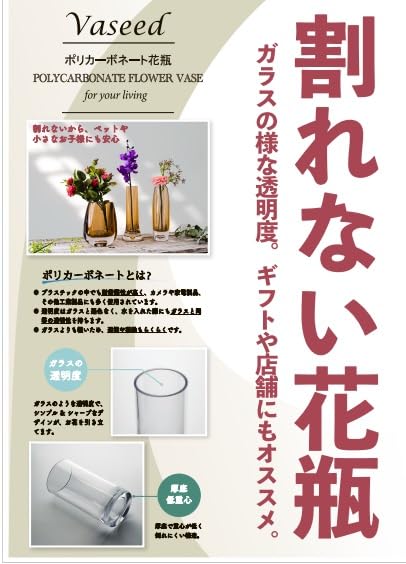 Vaseed F084 Unbreakable Polycarbonate Flower Vase, 30cm Tall