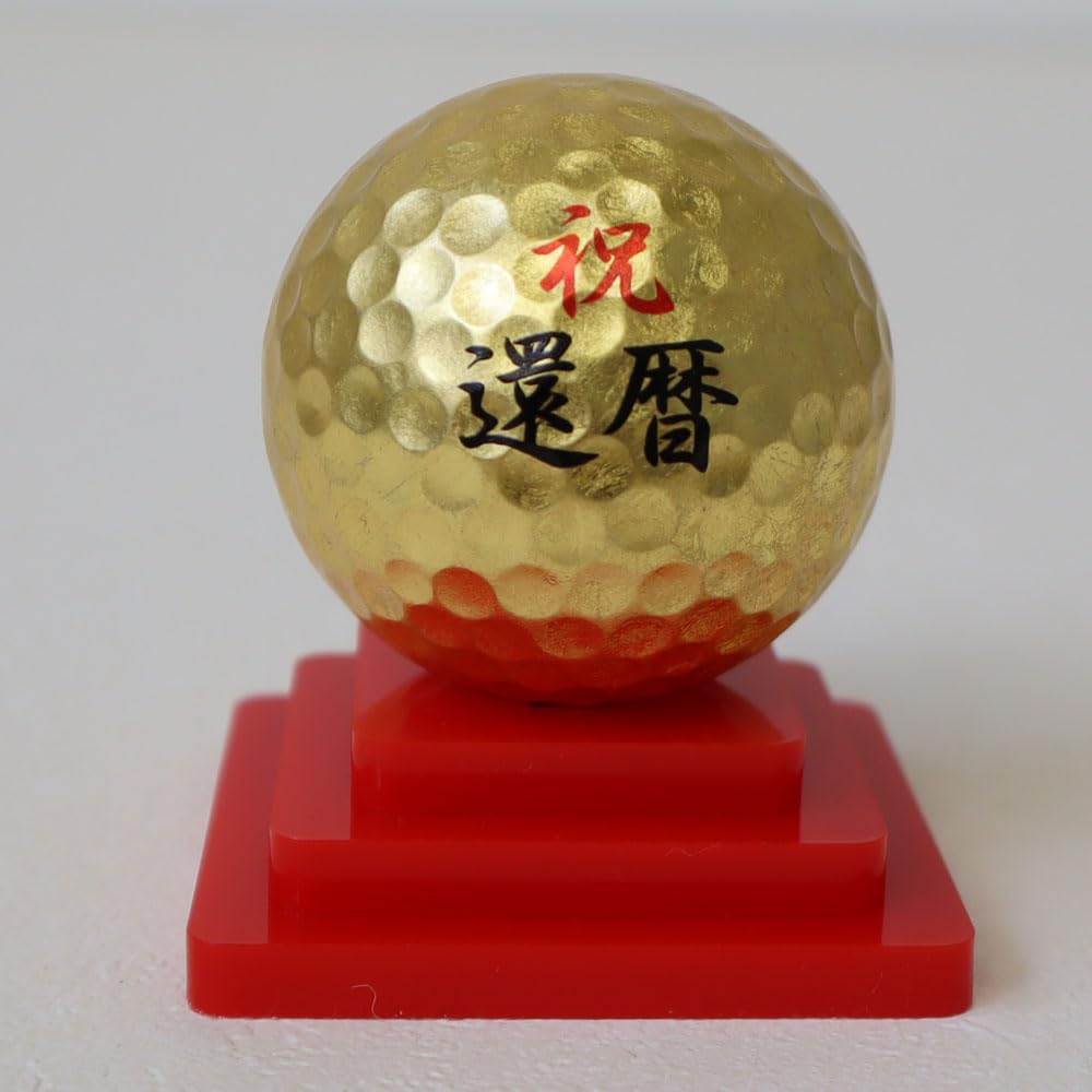60th Birthday Golf Gift Kanazawa 1 Gold Leaf Golf Ball 1 Acrylic Pedestal Golf Ball Fully Decorated with Traditional Craft Gold Leaf from Kanazawa