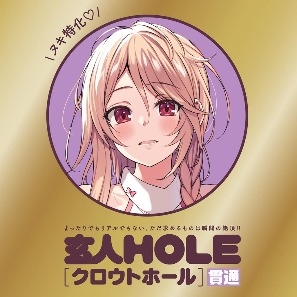 Hatopura Professional HOLE Penetration Onahole Onahole Adult Adult Goods