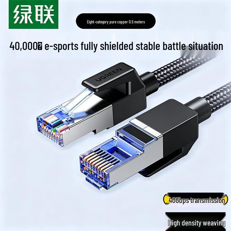 

UGREEN CAT8 Shielded Ethernet Cable