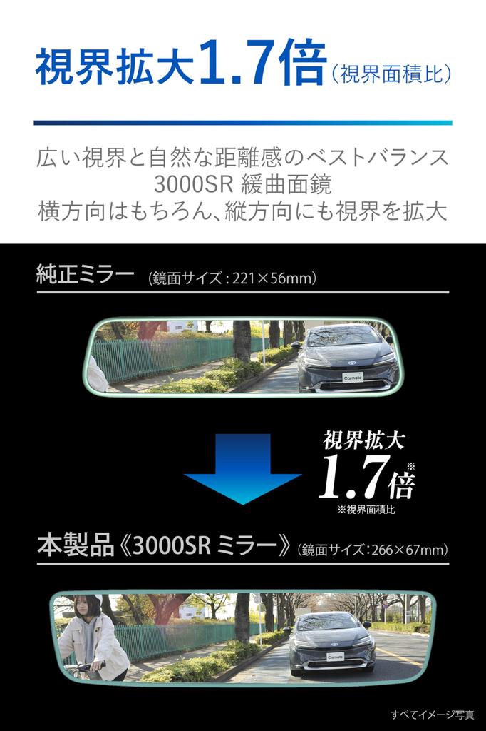 CARMATE Car Room Mirror Suzuki Exclusive Wide Rear View Mirror Cover A Type Chrome Mirror 3000SR Base PL210 & Jimny/Every/Every Wagon/Spacia/Spacia