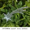 New Christmas Transparent Ice Crystal Snowflake Christmas Tree Decoration Supplies Christmas Atmosphere Christmas Tree Snowflake Pendant
