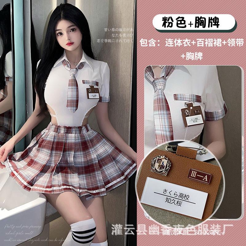 Erotic Underwear Pure Desire Campus Cute JK Uniform Temptation Female Passion Free Innocence Suit