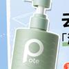 POTE Seaweed Anti-Dandruff Soothing Shampoo