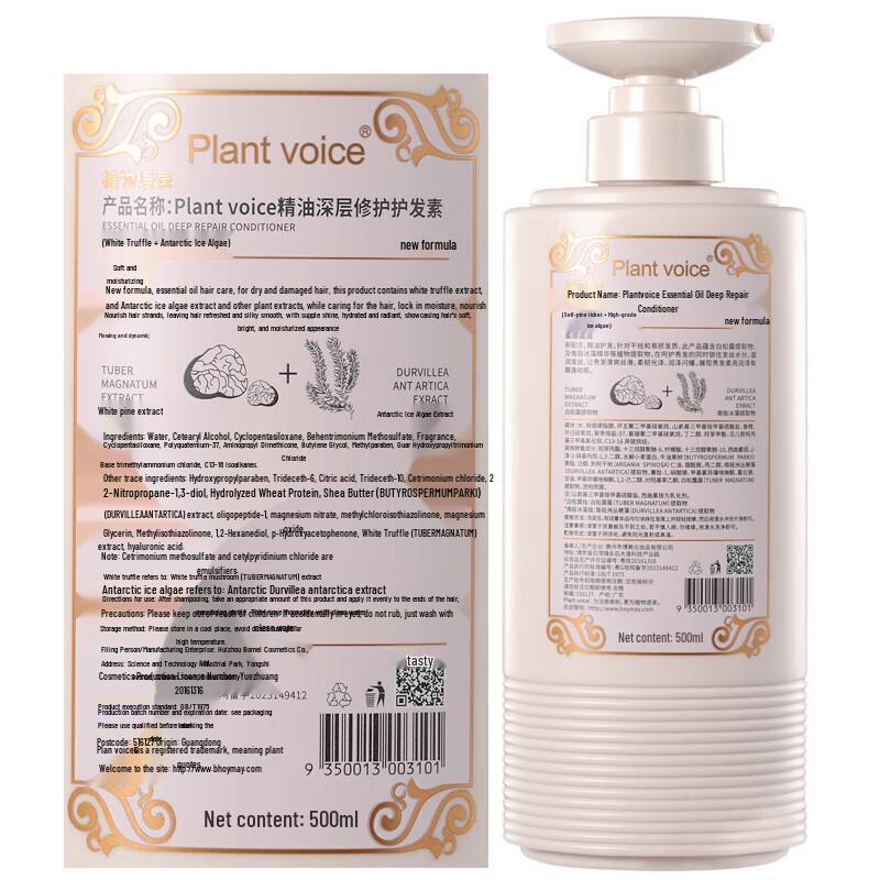 Plant Voice Anti-Dandruff & Repair Shampoo Set