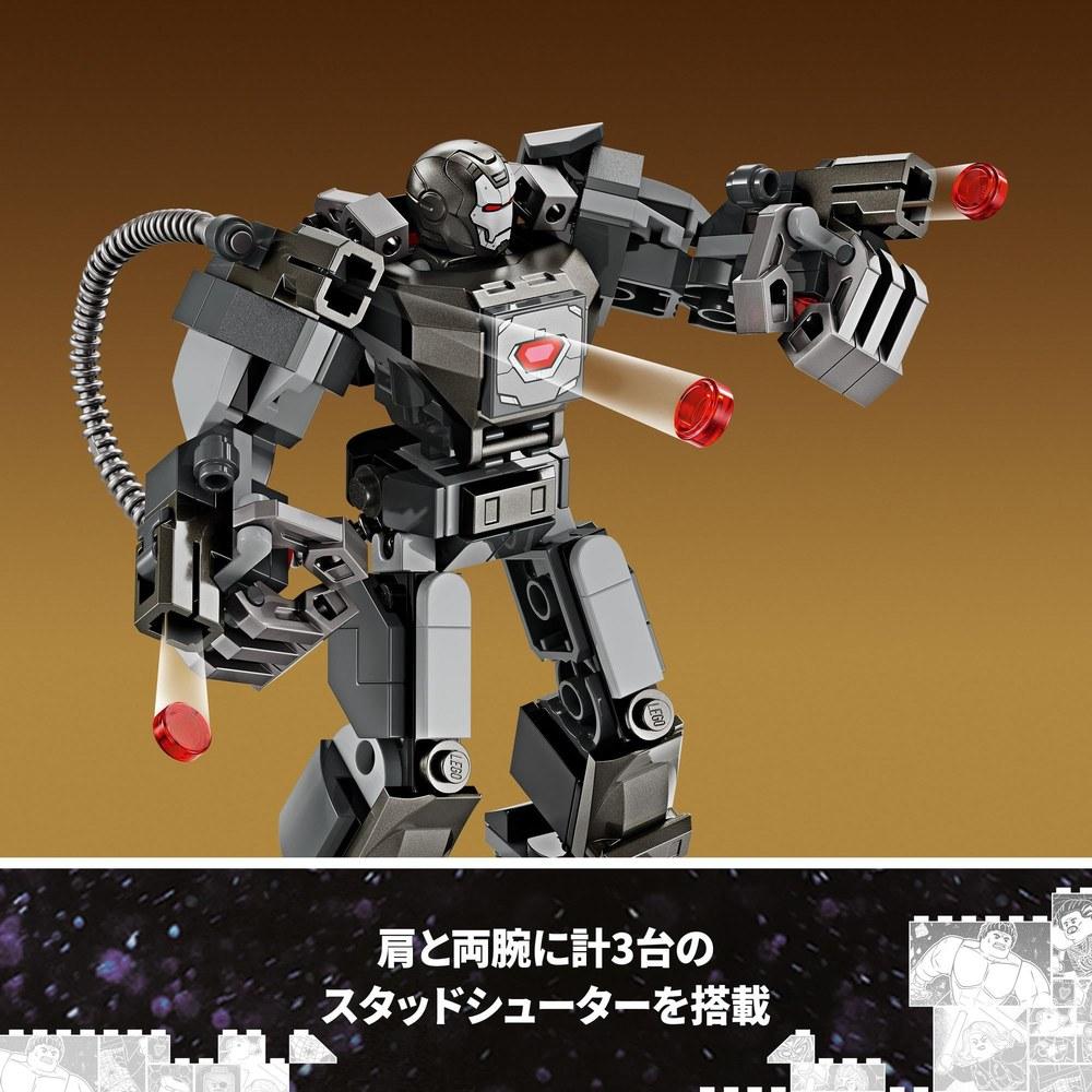LEGO Marvel War Machine Mech Suit Building Block Toy 76277 Educational Playset for Boys and Girls Ages 6-9