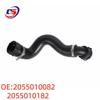 2055010082/2055010182 Water Hose for Mercedes-Benz W205
