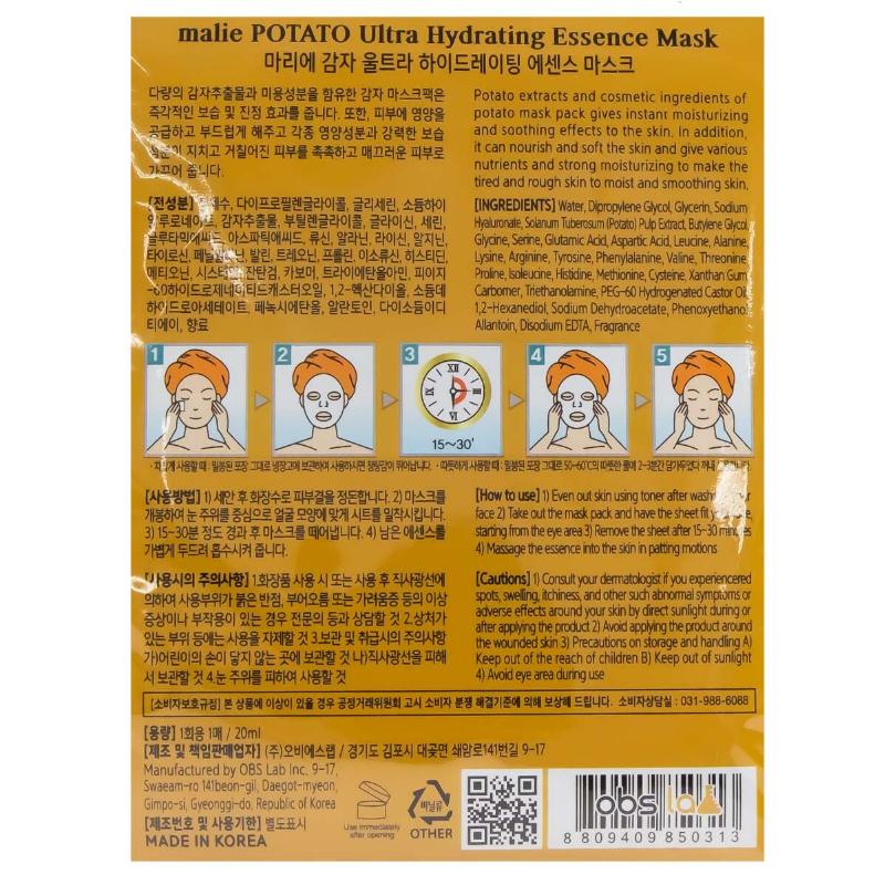 Face Mask Sheet Potato Essence Mask Skin Care (10 sheets and 2 options) Korean Cosmetics