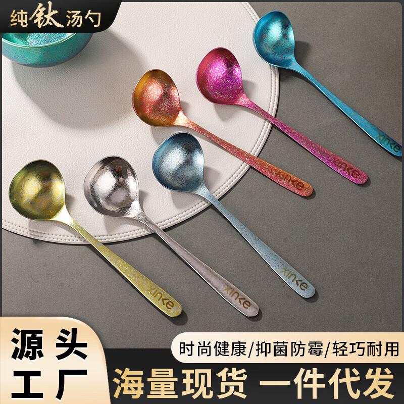 Xinke Pure Titanium Hot Pot Spoon