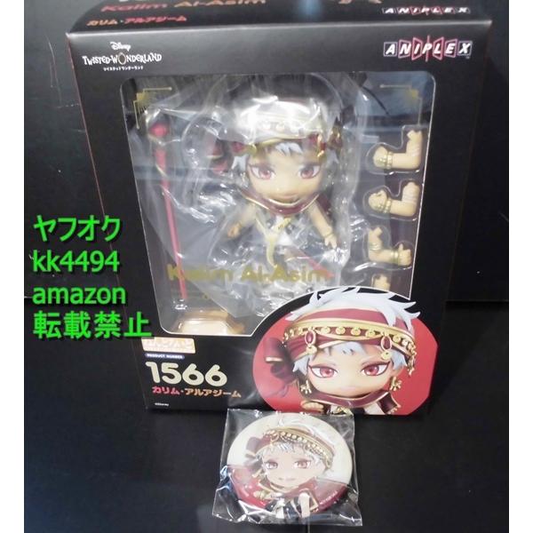 Б/у Nendoroid Карим Аль-Азим Disney Twisted Wonderland
