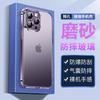 Anwendbar für iPhone17proMax matte Handyhülle transparentes Glas Apple 16 All-Inclusive 15 Anti-Drop Schutzhülle 14