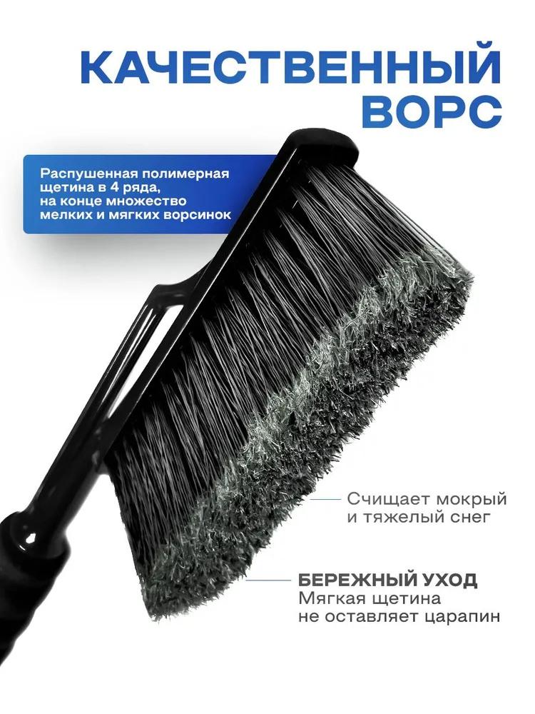 Car Snow Removal Shovel Snow Shovel Snow Brush Defrost  ,icing Shovel Ice Scraper Snow Scraper Tool Snow Removal Supplies