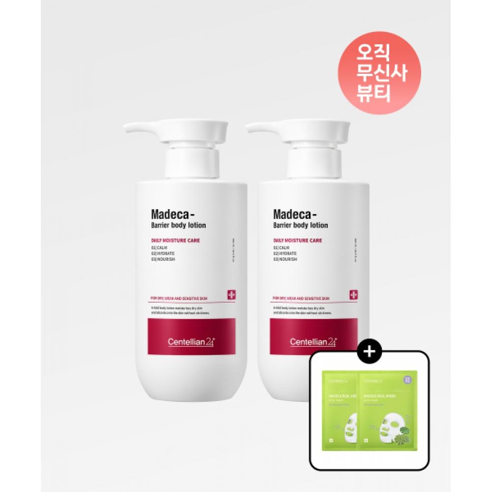 Centellian24 [2Pack] Madeca Barrier Body Lotion 500ml 2pcs+free Green Pore Mask Pack Of 2 FREE