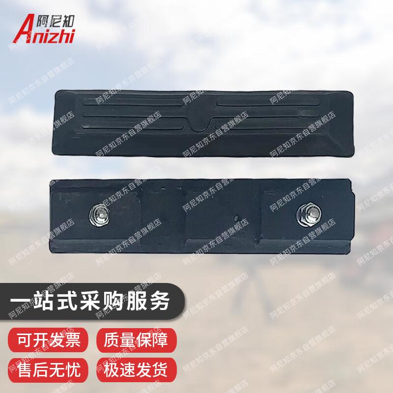 Anizhi Excavator Rubber Track Pads