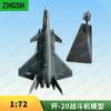 J-20 Fighter Jet Model