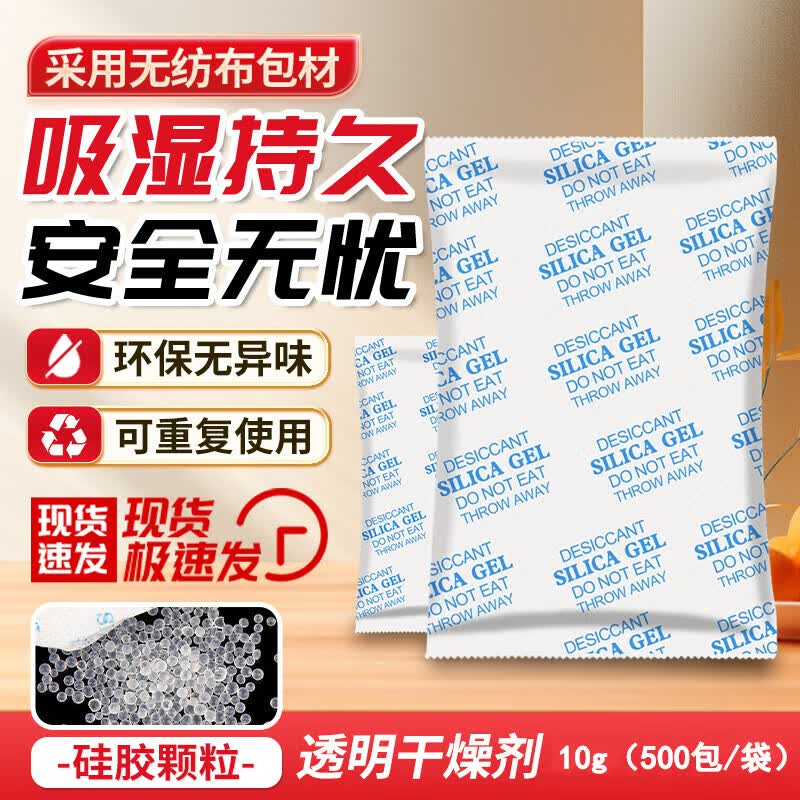 Beifute Industrial Silica Gel Desiccant Packets