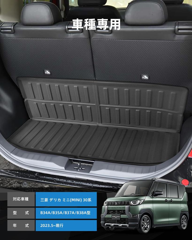 LANGBEAN Luggage Mat for Mitsubishi Delica Mini 3D Waterproof TPE Easy and Delica Mini Interior Customization Parts B34A/B35A/B37A/B38A, Non-Slip Mat,