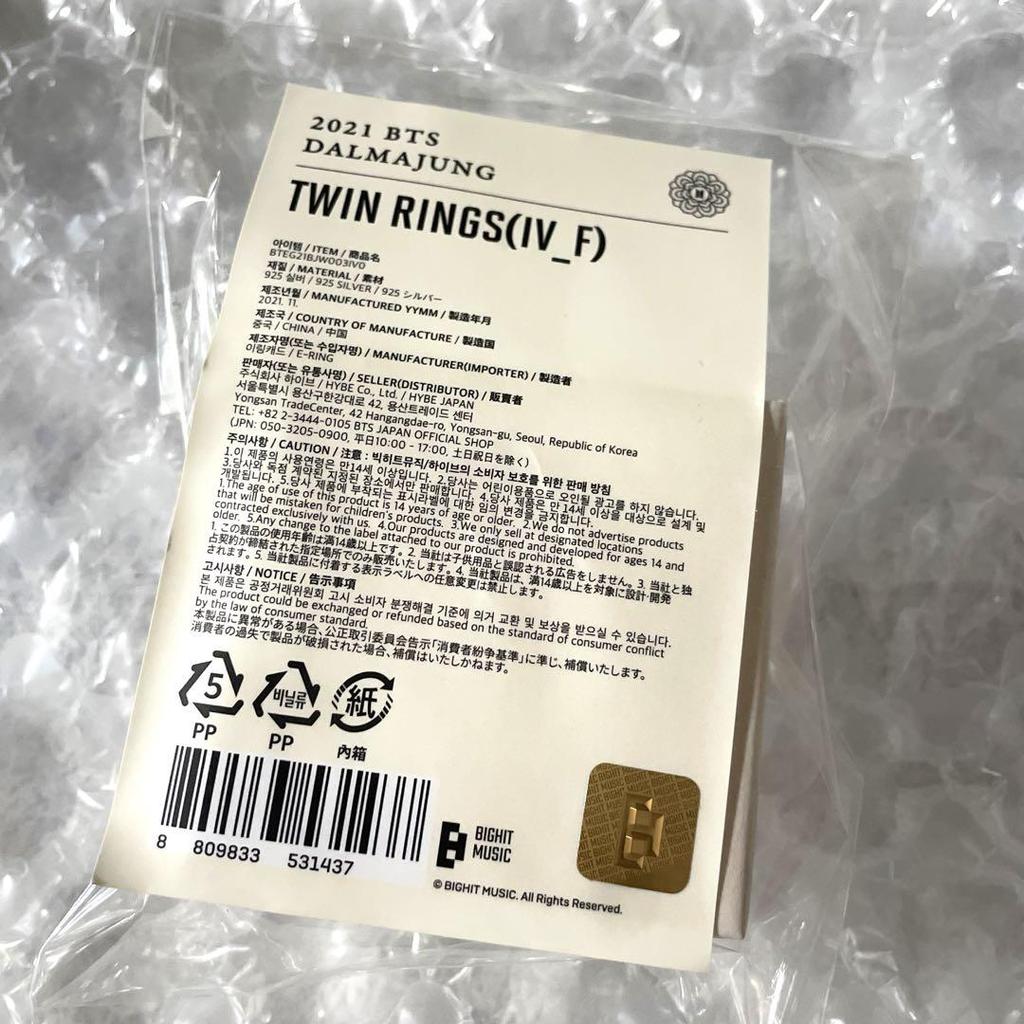 [USED] BTS Dalmajung Chuseok Twin Ring