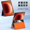 Applicable To Huawei PuraXMax Folding Screen Mobile Phone Case, Countertop Bracket, Smart Magnetic Flip , Dual-axis  Leather Case.
