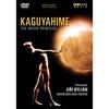 DVD - Kaguyahime : The Moon Princess by Jiri Kylian - Musique Classique - Lyrique