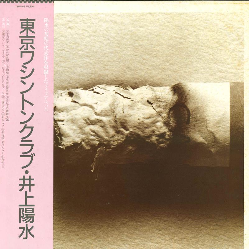 

LP Record YOSUI INOUE Tokyo Washington Club 28K82 FOR LIFE Japan Japanese PopRock Used