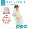 ogawa Kids Raincoat Animal Print 120cm KH-RC