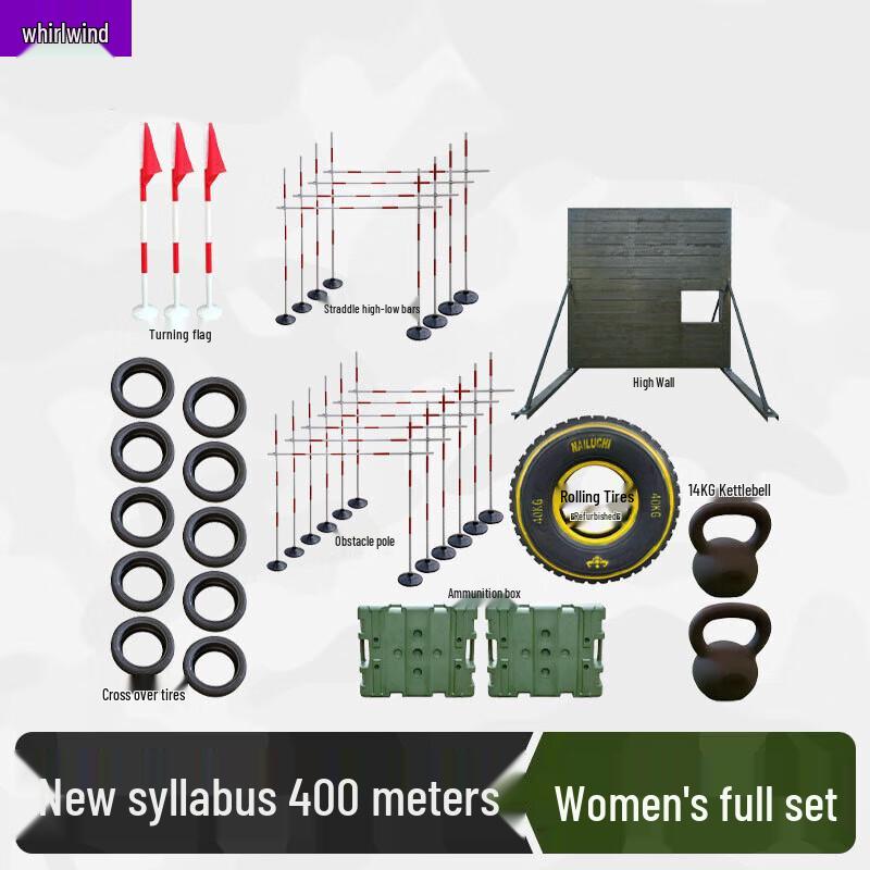 Xuan Shi 400m Obstacle Course & Physical Training Equipment