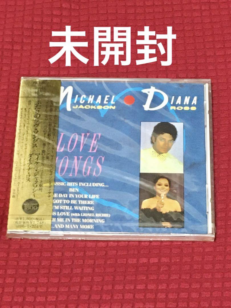 

[USED] Michael Jackson ~ Diana Ross “Two Love Songs” CD