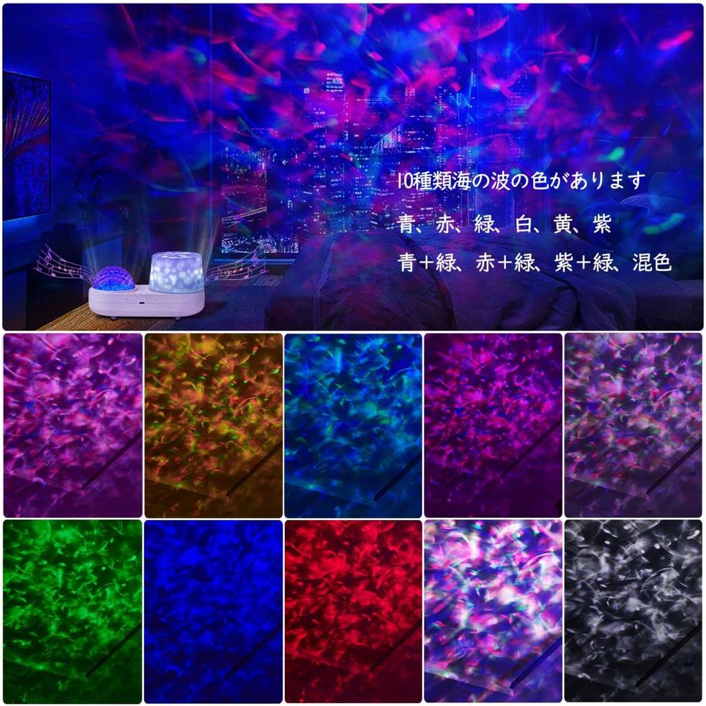 With Bluetooth music remote 13 home ocean light dual lighting 10 ocean wave colors 6 types of projection bedside car interior atmosphere 360 degree