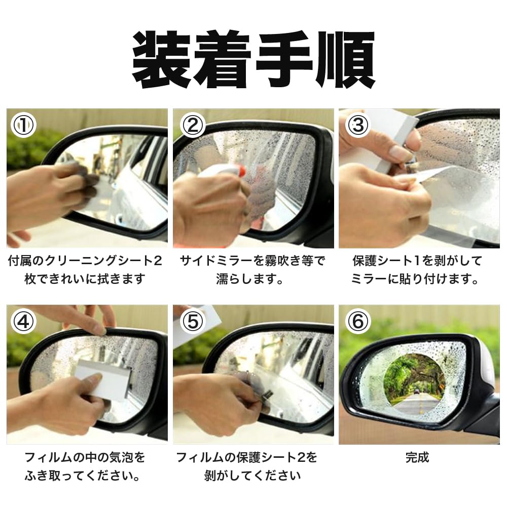 Hydrophilic Film Car Mirror Side Glass 2 Pack Side Film Car Mirror Side Window Waterproof Anti-Fog Anti-Glare Mirror Universal