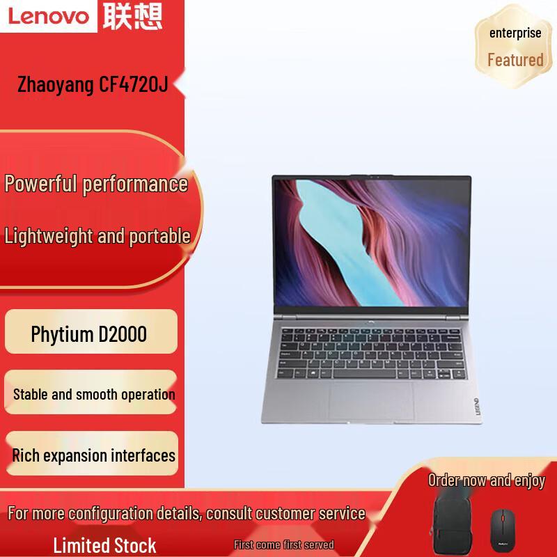 Lenovo Zhaoyang CF4720J 14-inch Domestic Business Laptop (CN version)