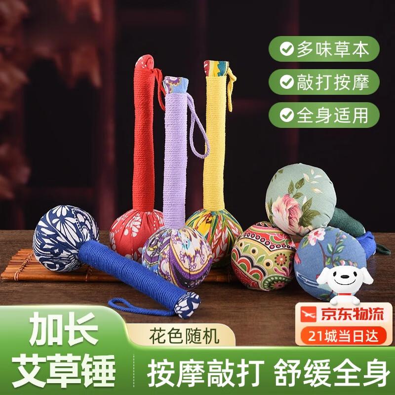 Mugwort Meridian Tapping Massager Hammer