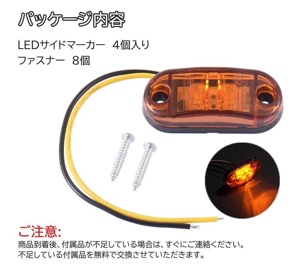 Side Marker LED -24V Truck Marker Lamp Side Marker Lamp Turn Signal Lamp Truck Yellow Set of 4