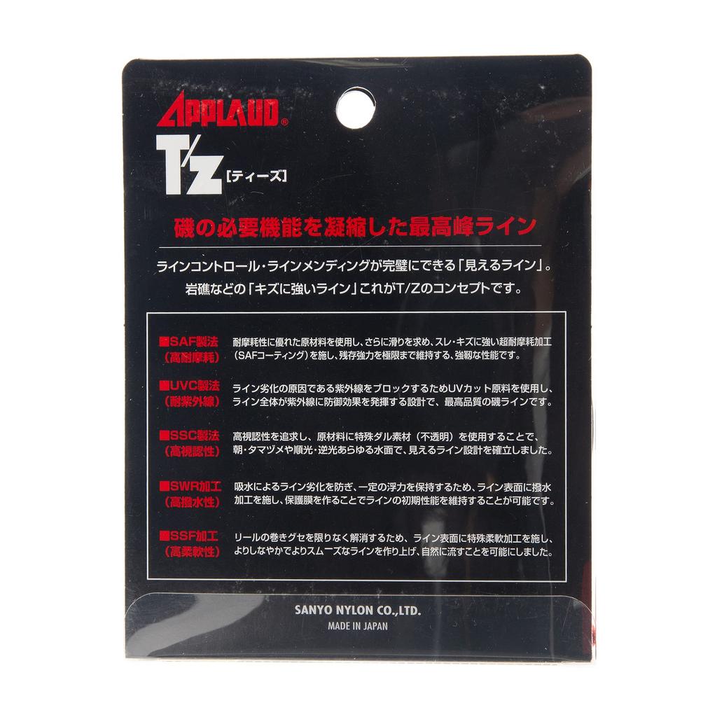 Sanyo Nylon Applaud Suspend Iso Nylon Line 600m Mint Green T/Z 1.75