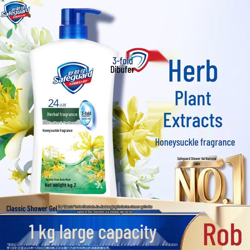 Safeguard Healthy Cleansing Honeysuckle Shower Gel
