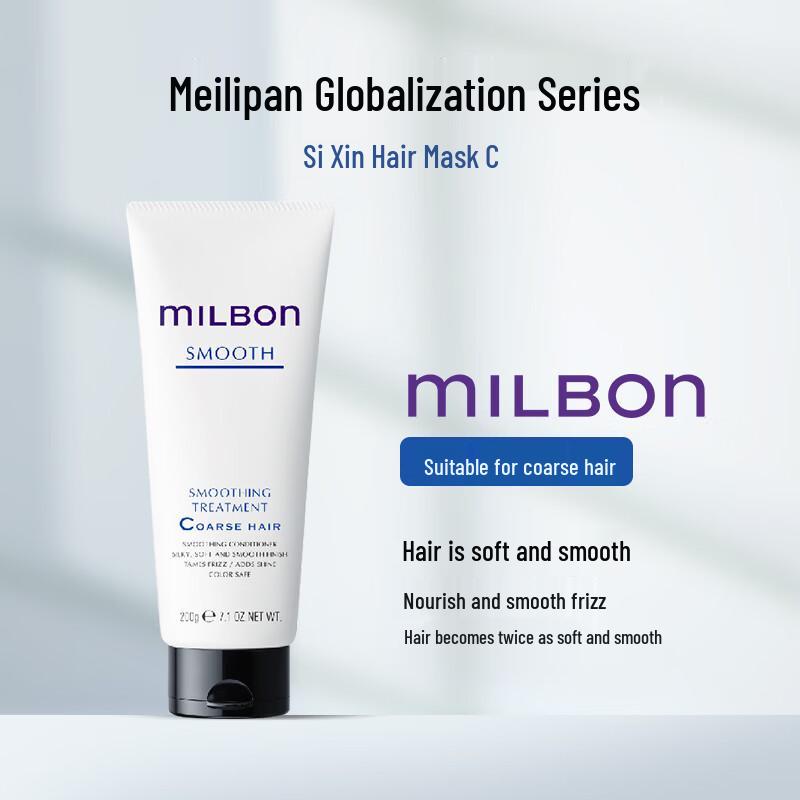 Milbon Silky Hair Treatment Mask