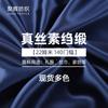 22 Mmi Silk Double Crepe Fabric 140 Door Width Bedding Dress Halter Shirt Fabric Silk