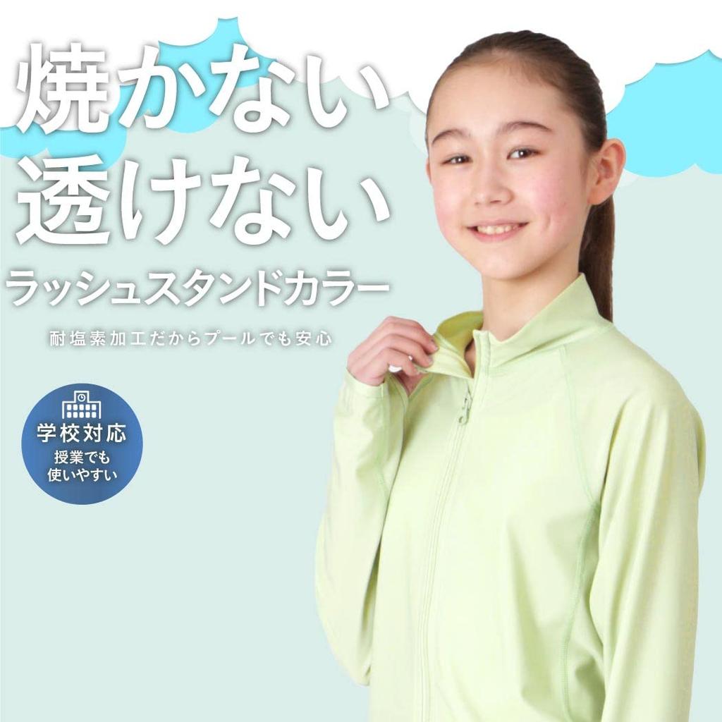 Kicks Kids' Rash Guard, Hoodless, Full-Zip Swimsuit, KJR-220, Black, Size 130, Junior, Boys and Girls, School Swimsuit, Black