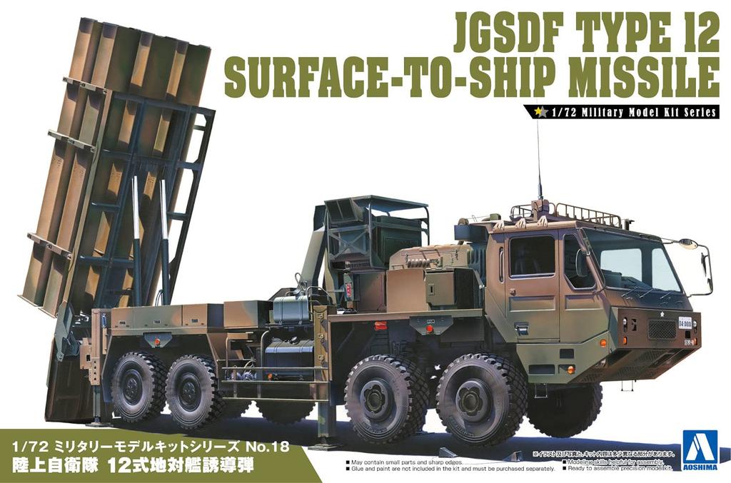 Aoshima Bunka Kyozai Military Model Kit 18 Japan Ground Force Type 12 Guided Missile Plastic Model Kit Co., Ltd. (AOSHIMA) 1/72 No. Self-Defense