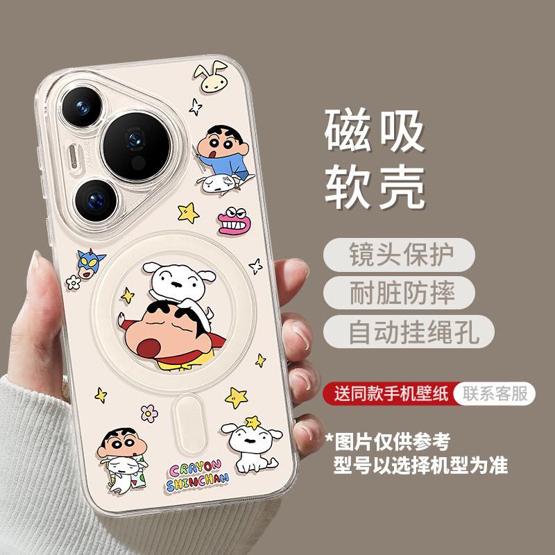 Cute Little New Magnetic Mobile Phone Case Is Suitable for Huawei Pura80ultra Cartoon 70pro Cute 80pro + New