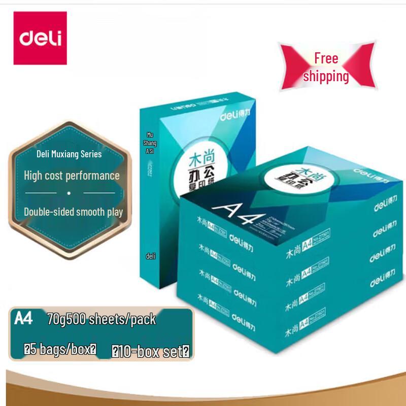 Deli Mu Shang A4 70g Printing & Copy Paper
