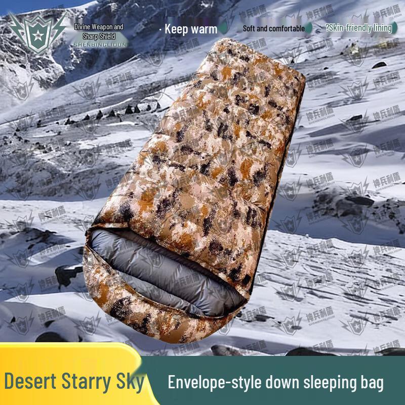 

Divine Soldier Shield Camouflage Down Sleeping Bag