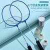 Badminton Rackets Set 2 Player Lightweight Alloy Adult Student Beginners
