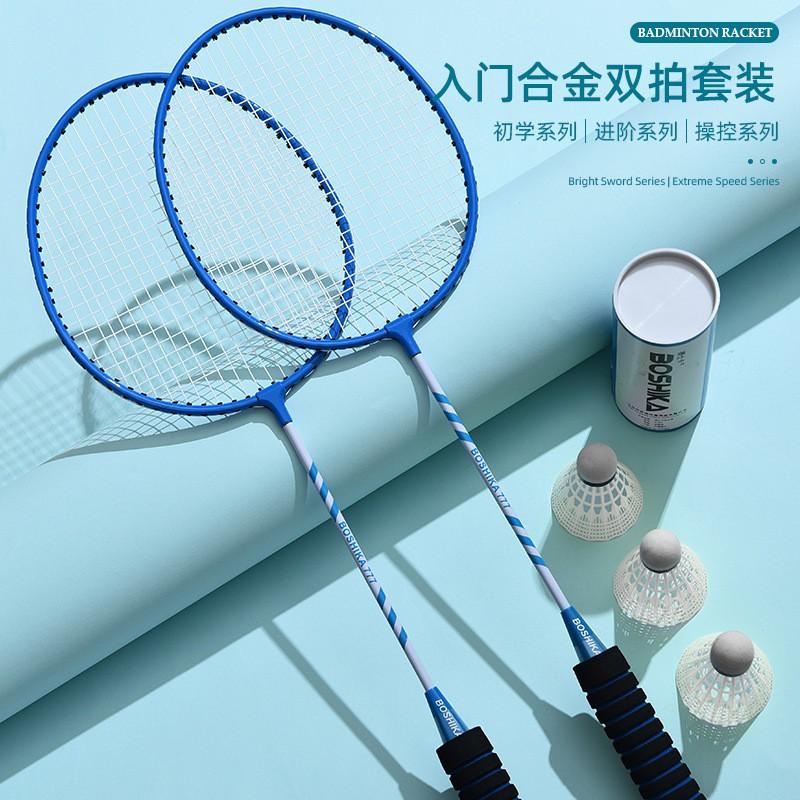 Badminton Rackets Set 2 Player Lightweight Alloy Adult Student Beginners