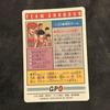 Used Slam Dunk Trading Card #127 SHOHOKU