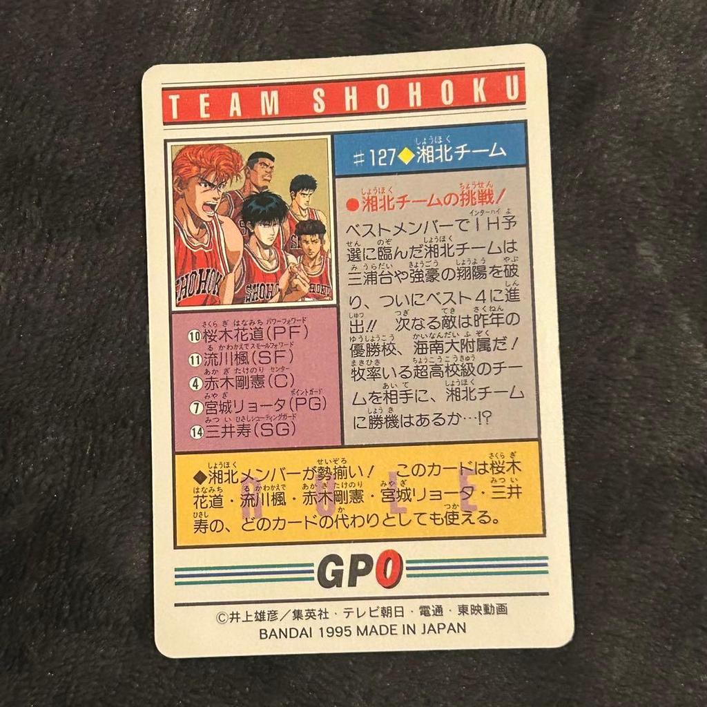Used Slam Dunk Trading Card #127 SHOHOKU