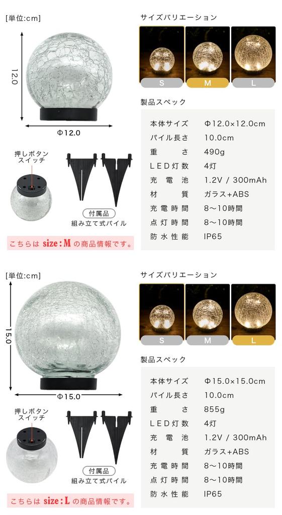 Remecle Solar Garden Light for Outdoor Use [Auto-On, Light Sensor, Waterproof, 4 LEDs, Warm White, Set of 3 (S, M, L)] Solar IP65, Garden, Balcony,