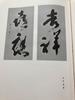 [USED] Antique book: A 70th-century work by Kaii Yamada, not for sale